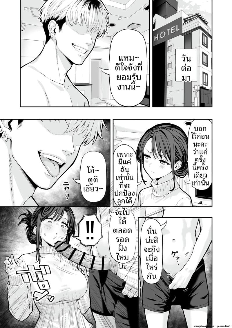 โดจิน เมียให้ชู้เย็ด